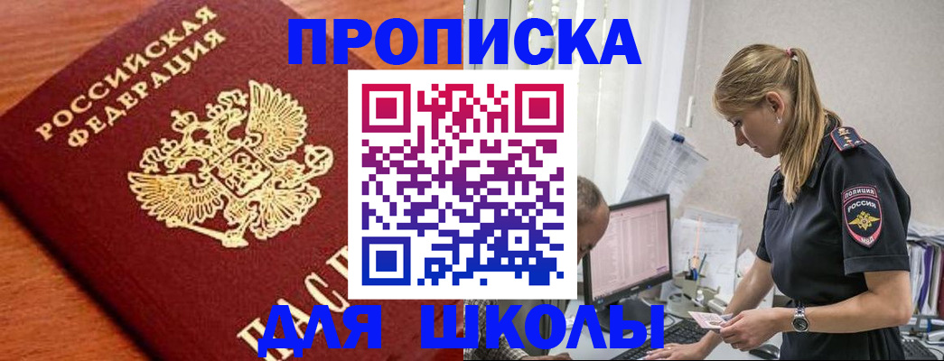 прописка гарантия в Коврове