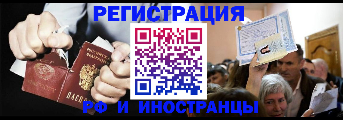 временная регистрация надежно в Коврове