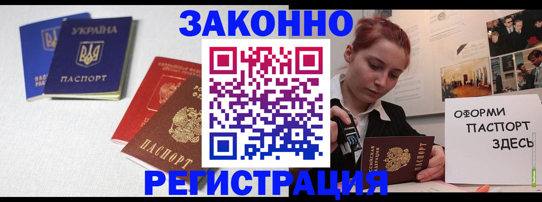 прописка для школы в Коврове