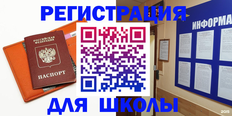 временная регистрация собственник в Коврове