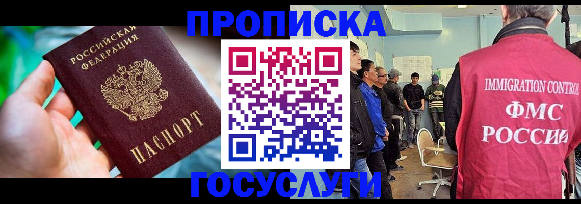прописка паспорт в Коврове